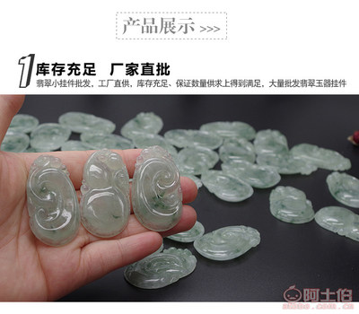 广东揭阳翡翠如意挂件一件代购推荐与玉器珠宝选购指南
